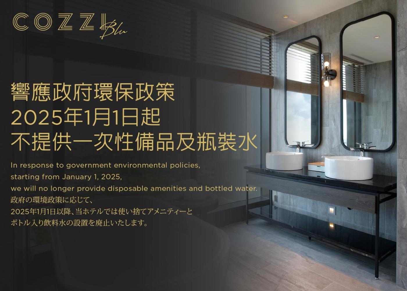 Cozzi Blu Hotell Zhongli Exteriör bild A Japanese advertisement for bottled water